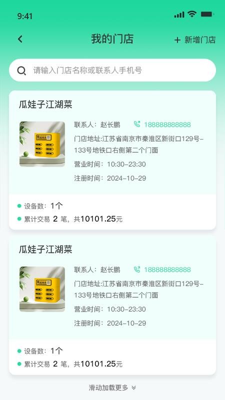 全民速充官方版v1.0.5截图2
