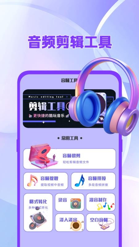 吉他调音器tuner尤克里里手机版v3.1.317截图4