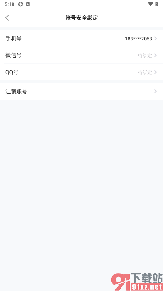 歌者盟APP完成qq账号绑定的方法