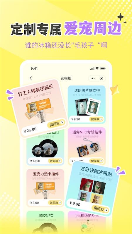 撸宠秀秀手机版v1.0.1截图5