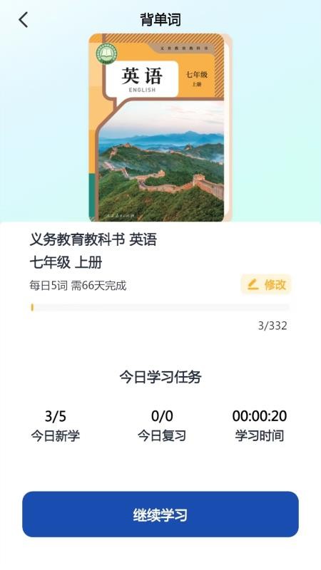 人教易视听官网版v3.1.7截图4