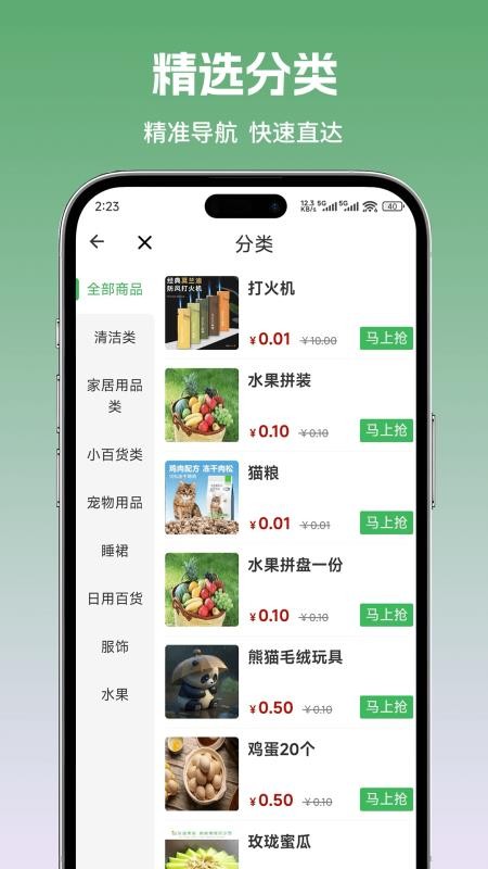 柏岁官方版v1.0.3截图4