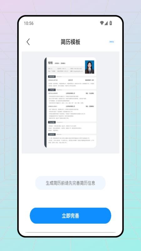 KK9移动办公官方版v1.0.0截图3