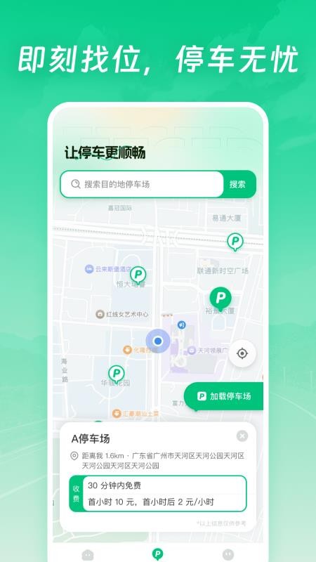高速电子ETC手机版v1.0.3截图4