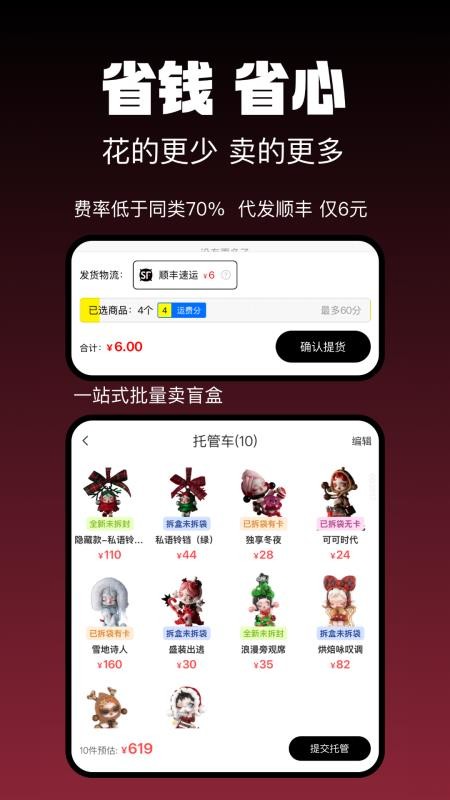 盒基地官方版v1.0.10截图2