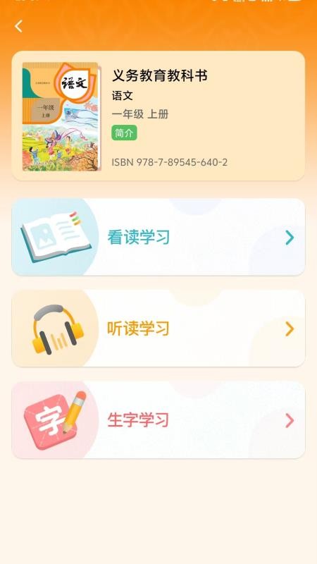 人教易视听官网版v3.1.7截图2