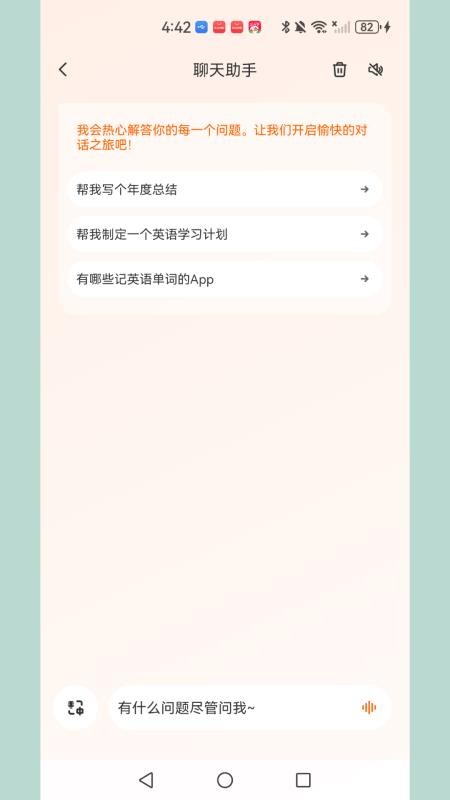 dotx ai官方版v1.3.6截图4