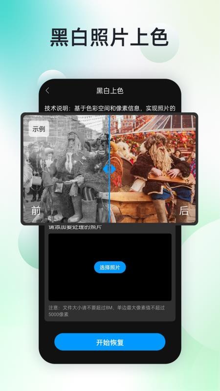 手机照片超强恢复免费版v2.7.0截图4