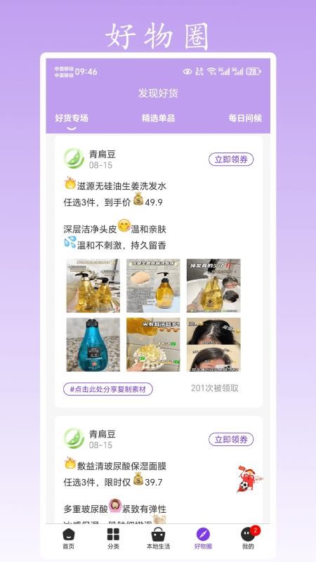 青扁豆最新版v1.0.7截图2