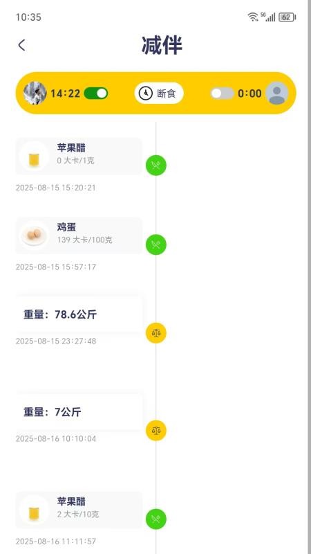 轻术软件v1.0.4截图4