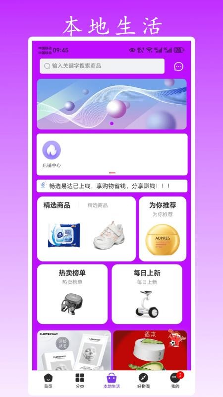 青扁豆最新版v1.0.7截图3