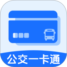 公交地铁一卡通最新版 v1.0.5
