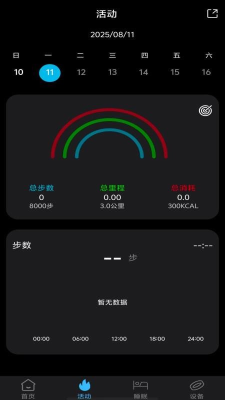 BRfit最新版v2.3.8截图3