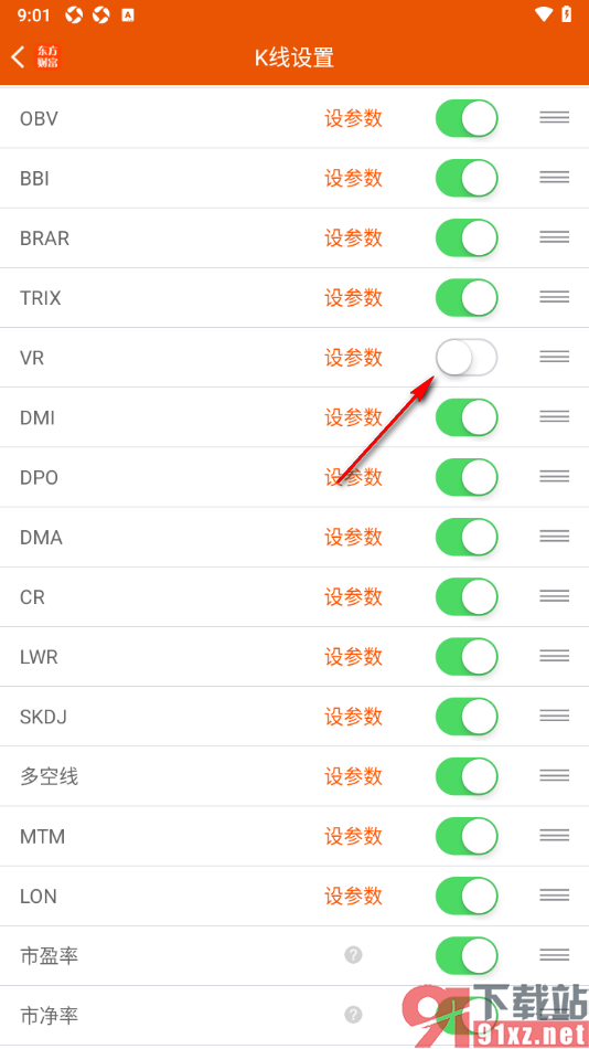 东方财富APP关闭k线VR参数显示的方法