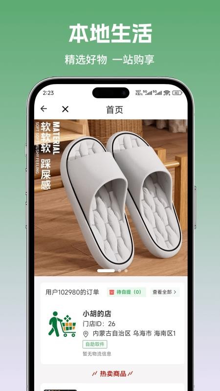 柏岁官方版v1.0.3截图3