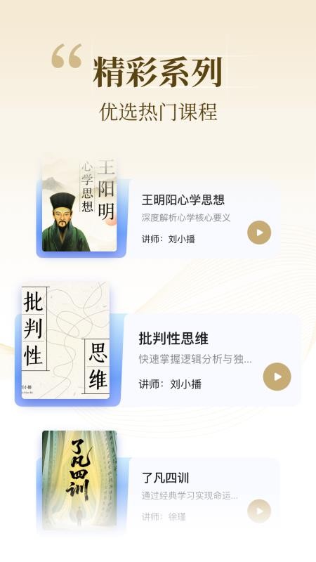 知屿寻光官网版v2.5.1.9截图2