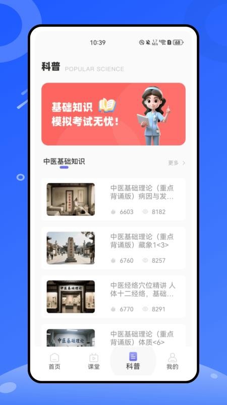 掌上云医大众版v1.0.0截图3