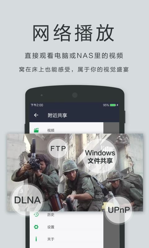 播放器OPlayer安卓版v5.00.43截图4
