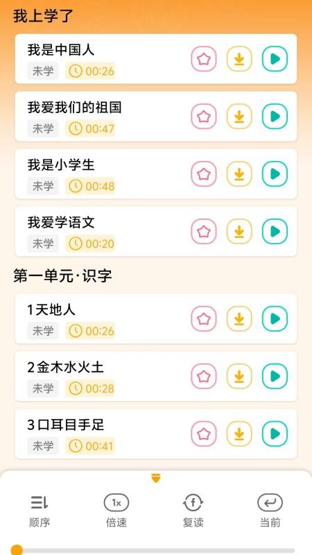 人教易视听官网版v3.1.7截图3