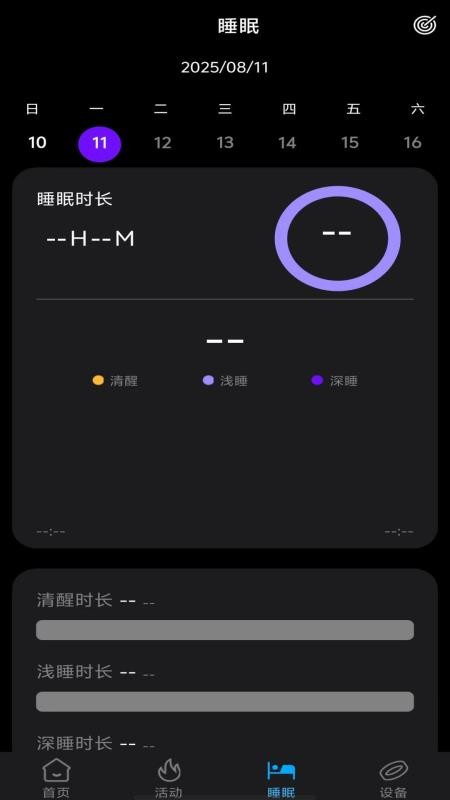 BRfit最新版v2.3.8截图4
