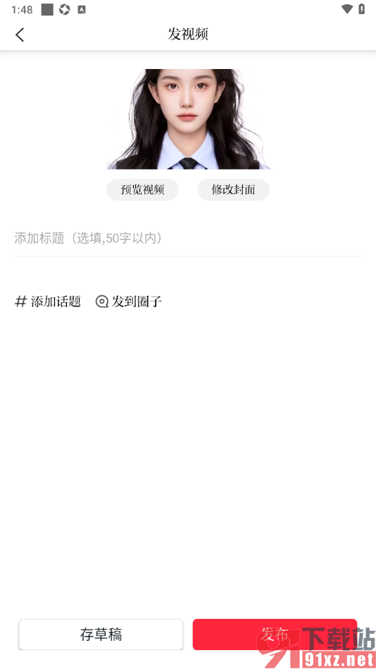 大江新闻APP发布视频动态的方法