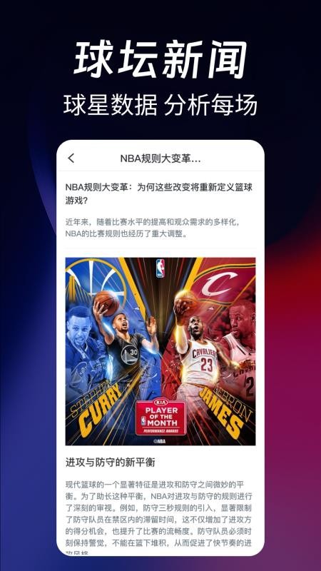 篮球帝手机版v1.0.4截图4
