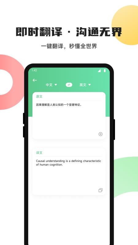 ucoo口语英语手机版v1.1截图4