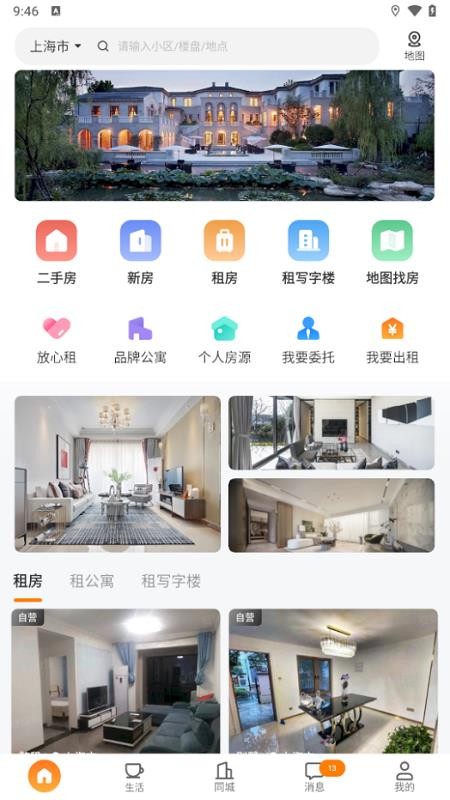 百房宝手机版v1.0.7截图1