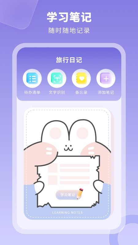 旅行日记官方版v4.0截图2