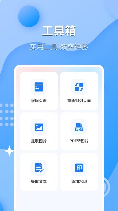 文字语音互转大师软件v1.0.1.1截图1
