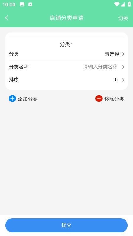 指间生活商家端官方版v1.0.50截图3