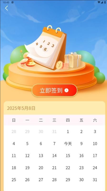 母婴家政官方版v1.0.1截图2