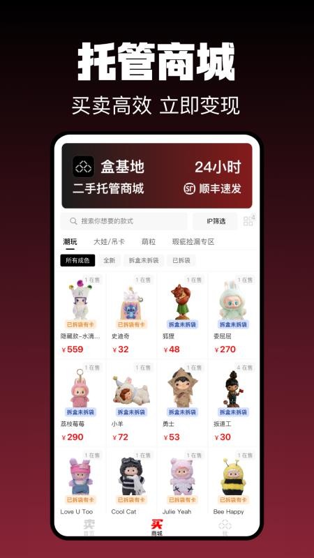 盒基地官方版v1.0.10截图3