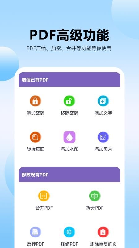 pdf转换王牌最新版v1.0.0.5截图2