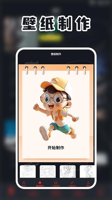 微粉管家助手官方版v1.6截图2