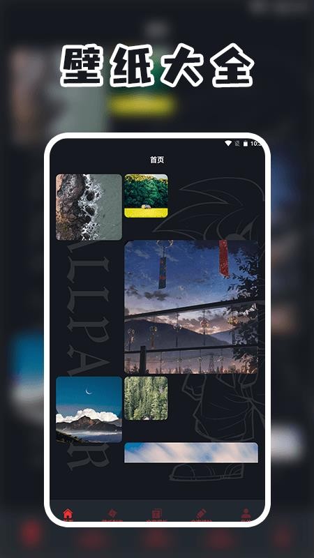 微粉管家助手官方版v1.6截图1