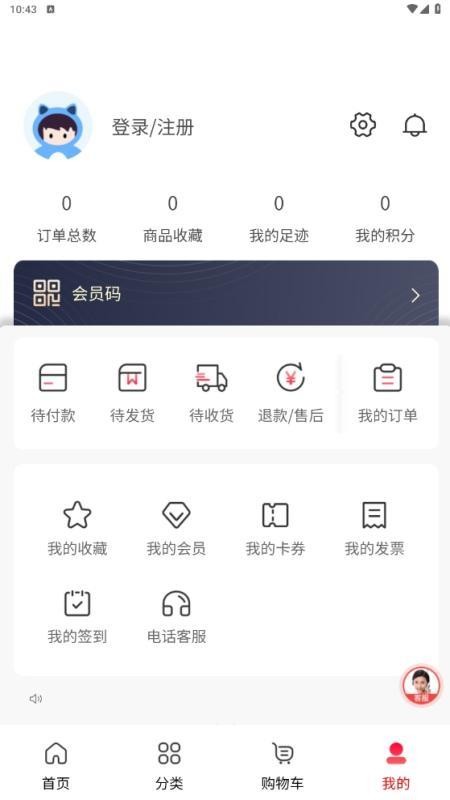母婴家政官方版v1.0.1截图4