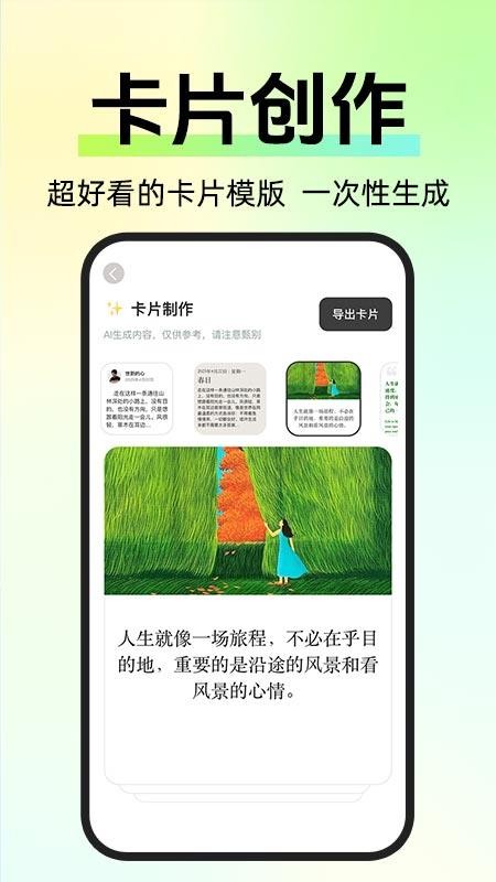 自媒体入门创作助手APPv1.0.3截图4