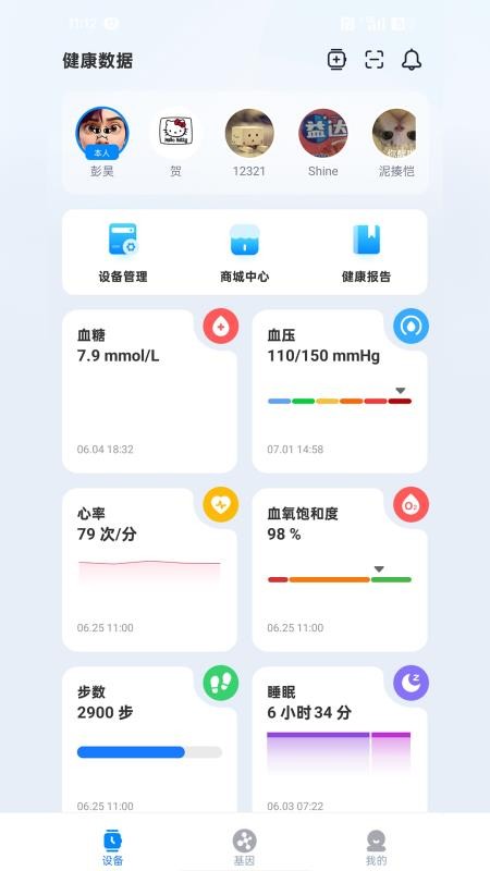 哈伯健康手机版v1.0.3截图1