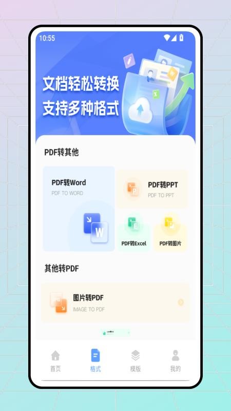KK9移动办公官方版v1.0.0截图4