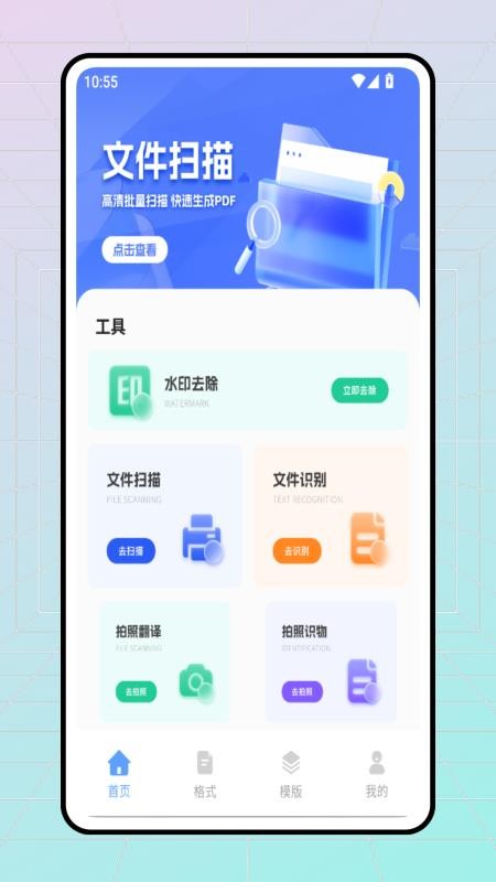 KK9移动办公官方版v1.0.0截图1