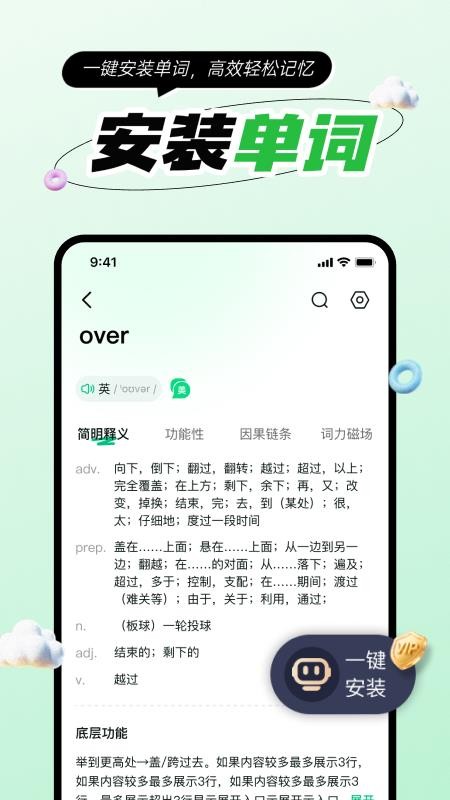 音图智学手机版v1.2.0截图3