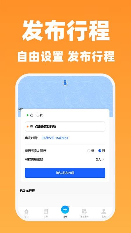 快车司机端手机版v1.0.4截图3