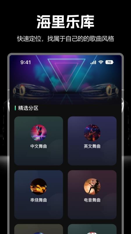 国潮DJ吧手机版v1.1.3截图2