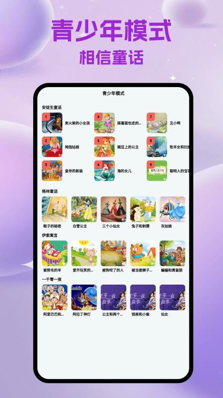 天天听金曲极速版官方版v1.1截图4