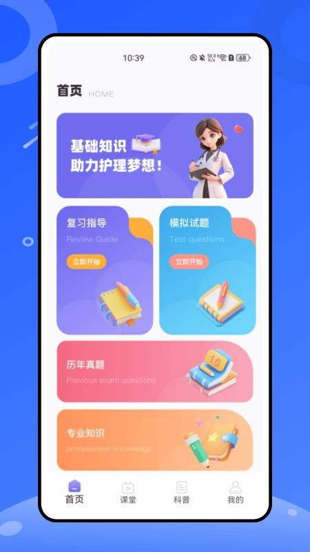 掌上云医大众版v1.0.0截图1
