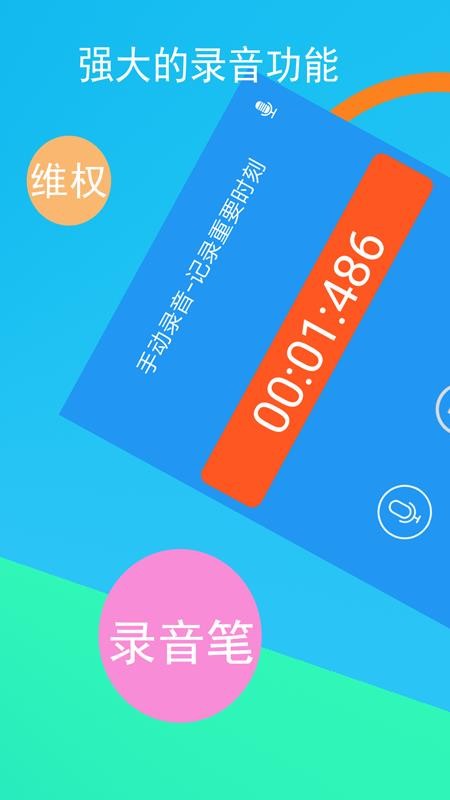 电话录音专家免费版v3.01.06截图1