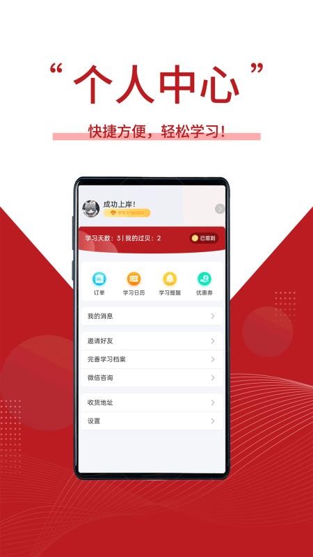 清北博雅官方版v1.0.0截图3