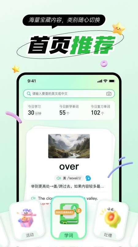音图智学手机版v1.2.0截图1