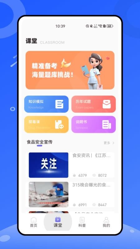 掌上云医大众版v1.0.0截图2